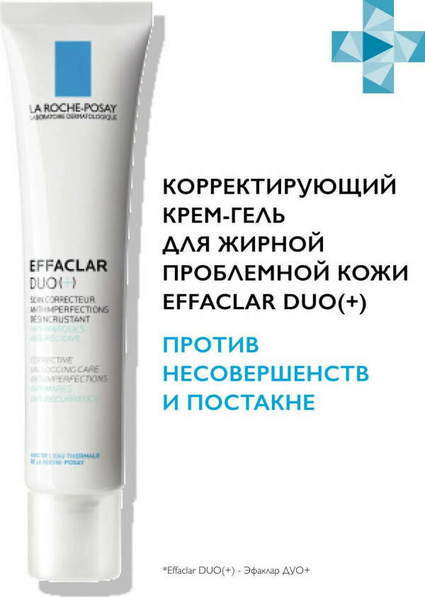 La Roche-Posay Effaclar Duo(+) Крем-гель корректирующий, для проблемной кожи, 40 мл