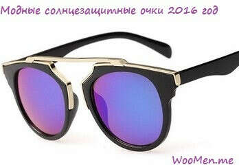 Новые стильные солнечные очки