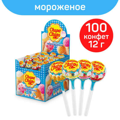 100 штук Chupa Chups со вкусом мороженого