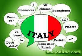 Выучить итальянский язык
