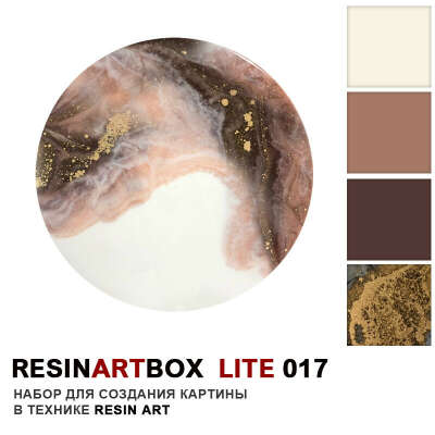 Набор ResinArtBox LITE 017