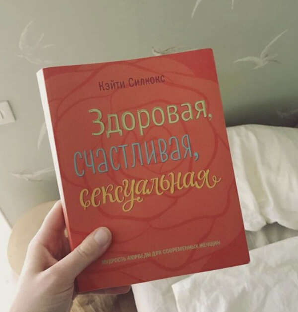 Книга Здоровая,счастливая,сексуальная