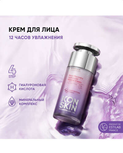 ICON SKIN Увлажняющий крем для лица Aqua Recovery , гиалуроновая кислота и минералы , для всех типов, дневной к , основа под макияж , антивозрастной 30 мл.