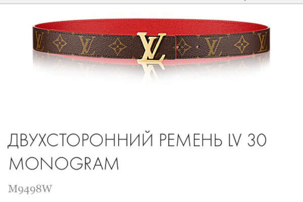 Двусторонний ремень LV 30 Monogram