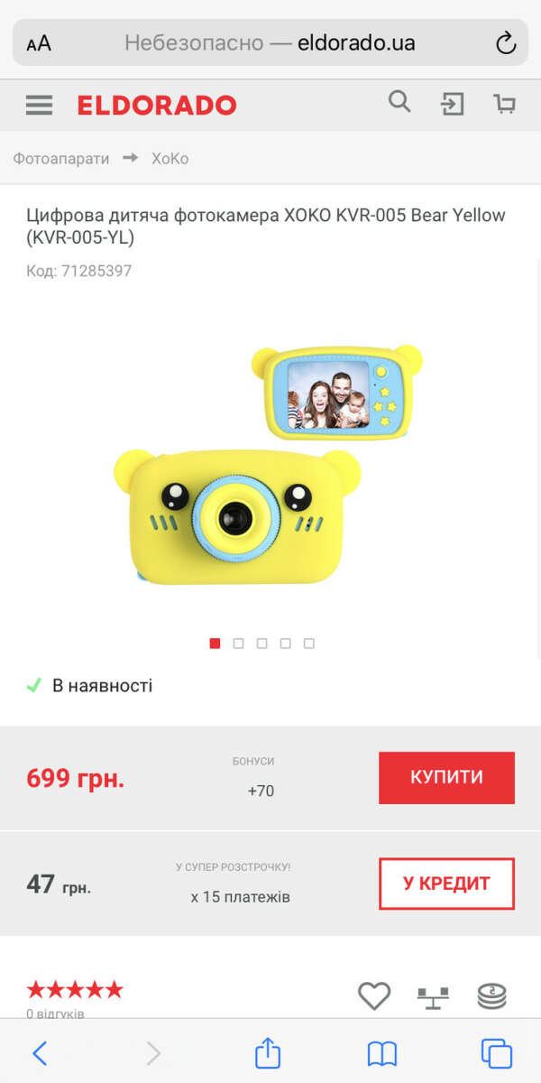 Детская цифровая фотокамера XOKO KVR-005 Bear Yellow