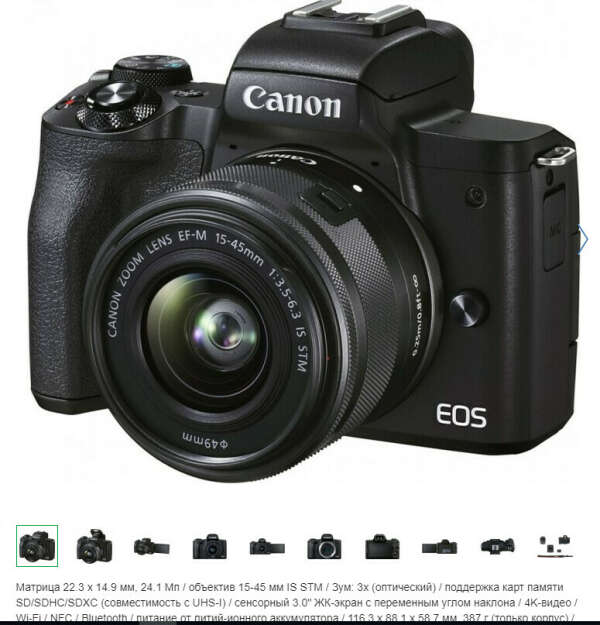 Фотоаппарат Canon EOS M50 Mark II + 15-45 IS STM + SB130 + 16GB SD Kit Black