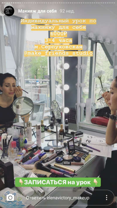 Урок макияжа для себя от elena_viktorymakeup