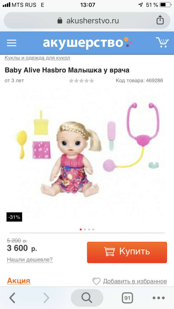 Кукла Alive Baby hasbro