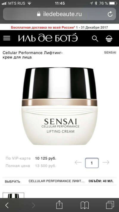 Sensai Cellular Performance Лифтинг-крем для лица