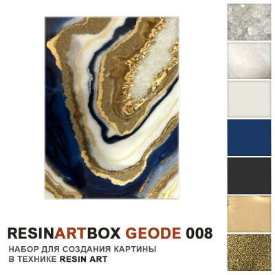 Набор ResinArtBox Geode 008