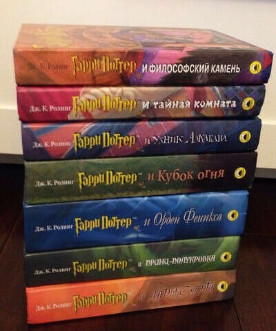 Набор всех книг Гарри Поттера в переводе "Росмэн"