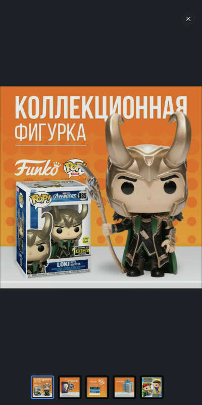 Фигурка Fanko POP