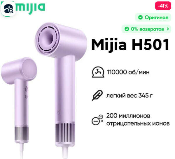 Xiaomi Фен для волос H501, пурпурный