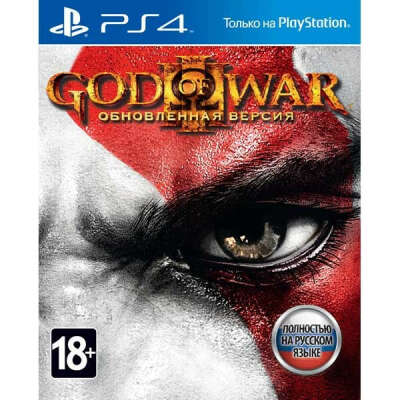God Of War 3 обновленная версия