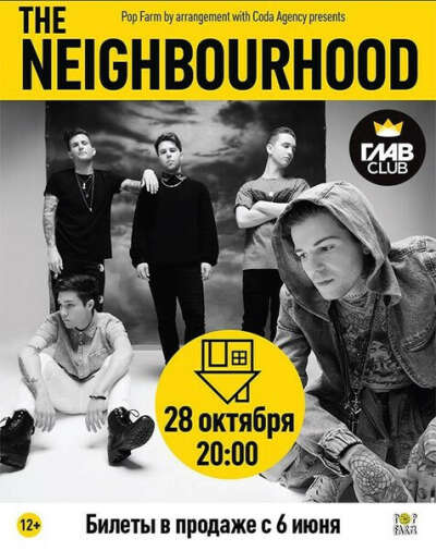 сходить на the neighbourhood в москве этой осенью