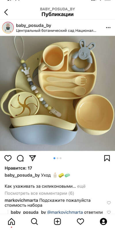 Посуда детская