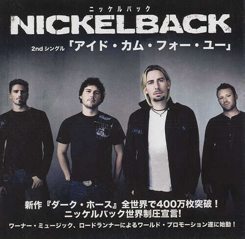 Билет на концерт Nickelback