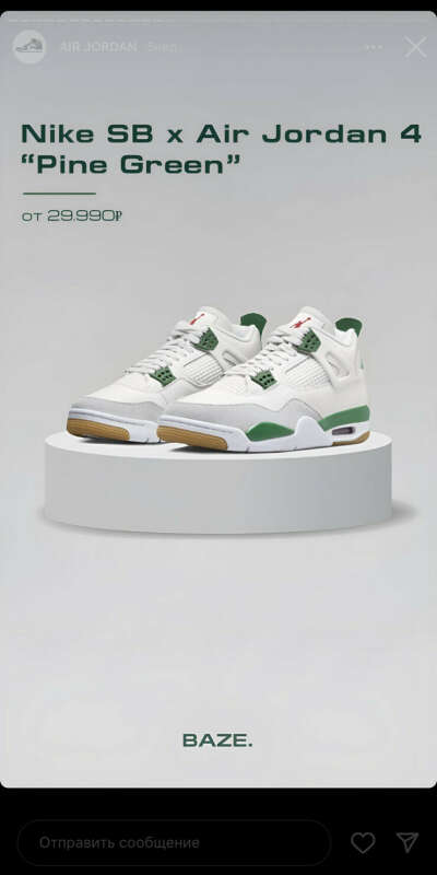 Nike SB x Air jordan 4 pine green