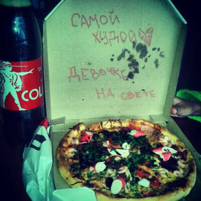 Романтичную пиццу :)