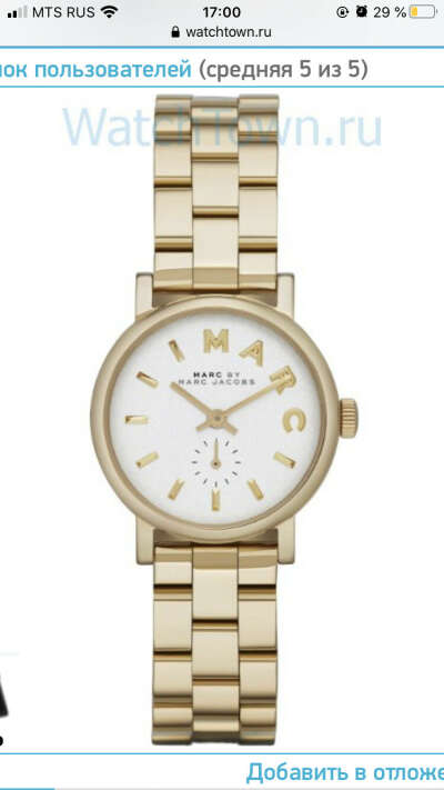 ЖЕНСКИЕ ЧАСЫ MARC JACOBS MBM3247