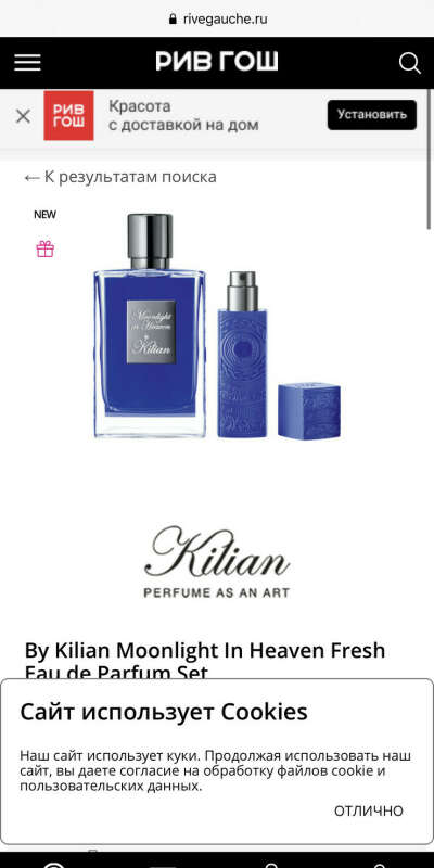 Духи killian moonlight in heaven +travel set