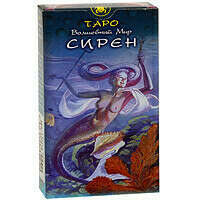 Карты Таро Аввалон-Ло скарабео "Таро Волшебный мир Сирен", инструкция на русском языке. AV61