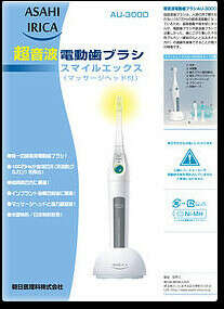 Asahi Irica Ультразвуковая зубная щетка из Японии - Home