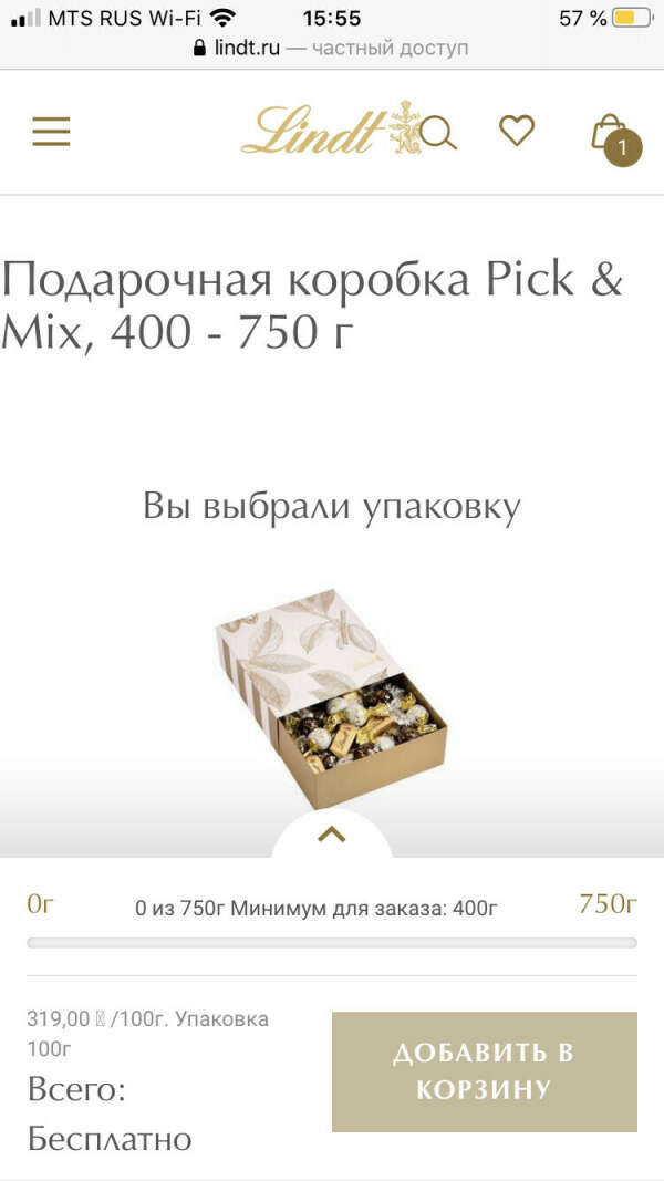 Lindor  Большой пакет  Pick&Mix, 500 г