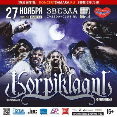 27 ноября 2016 г. Korpiklaani в клубе "Звезда"