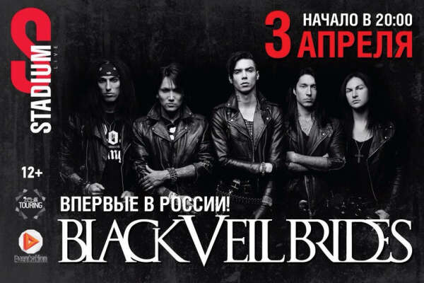 Хочу на концерт Black Veil Brides