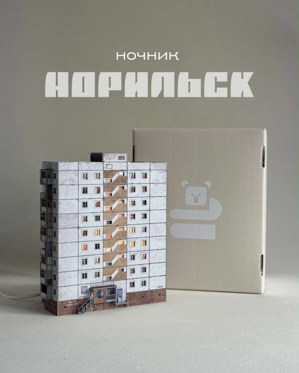 Ночник «Норильск»