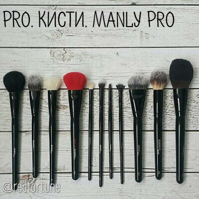 Кисти Manly Pro