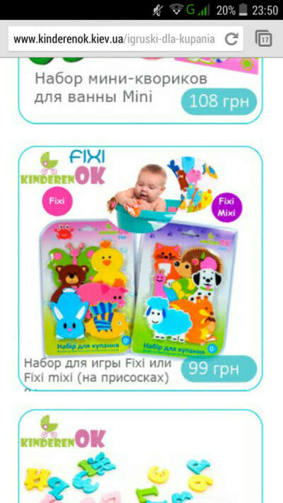 Игрушки для купания kinderenok