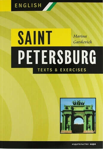 Санкт-Петербург:Тексты и упражнения. Книга II  Гацкевич М.А.
