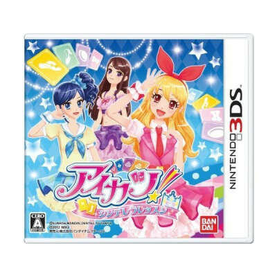 3DS - Aikatsu! Cinderella Lesson