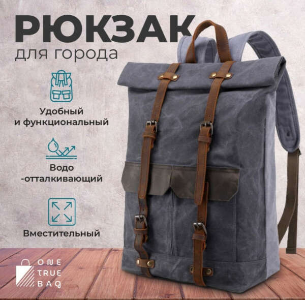 Рюкзак One True Bag