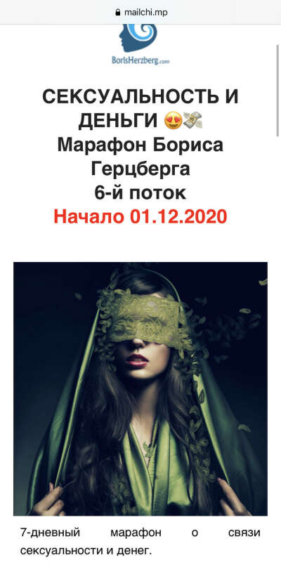 СЕКСУАЛЬНОСТЬ И ДЕНЬГИ ???????? Марафон Бориса Герцберга