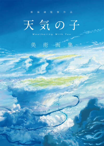 Makoto Shinkai. Artbook - Weathering with you