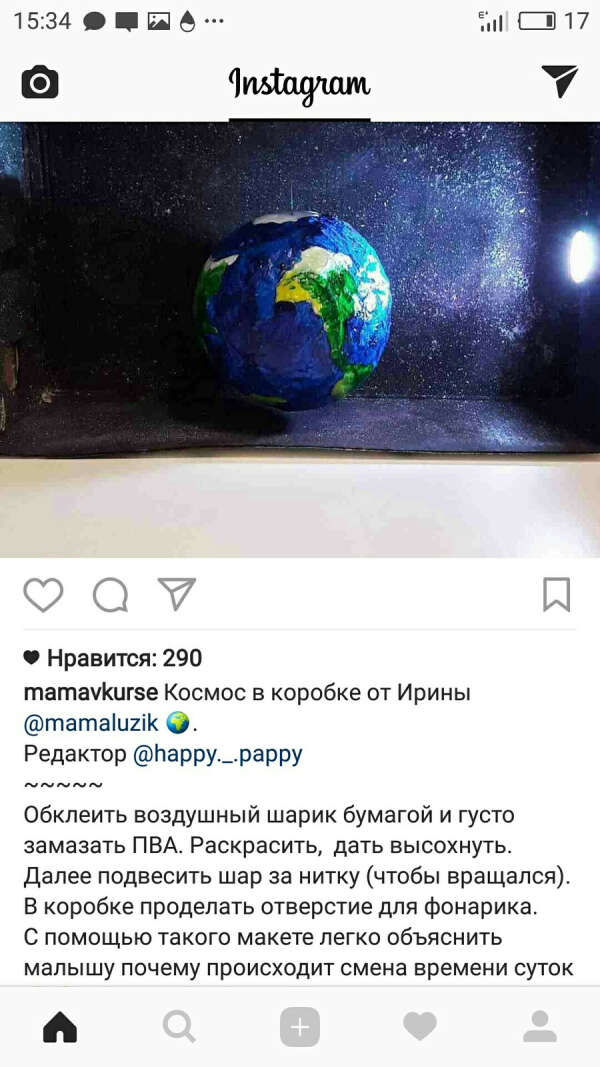 Своими руками космос в коробке