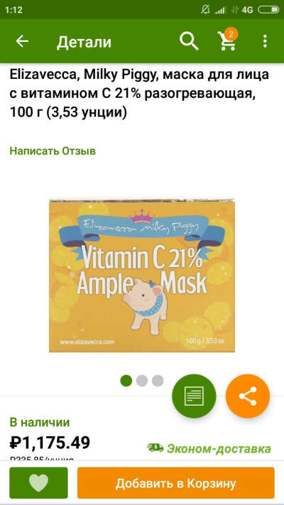 Elizavecca маска для лица с витамином С 21%