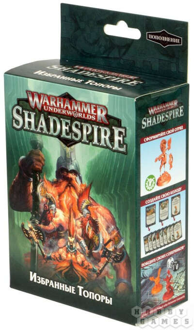 Warhammer Underworlds Shadespire: Избранные Топоры