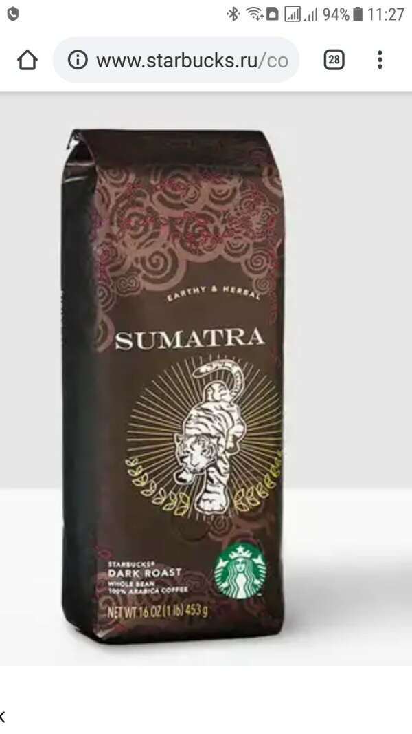 Starbucks Sumatra - кофе молотый для фильтр кофеварки