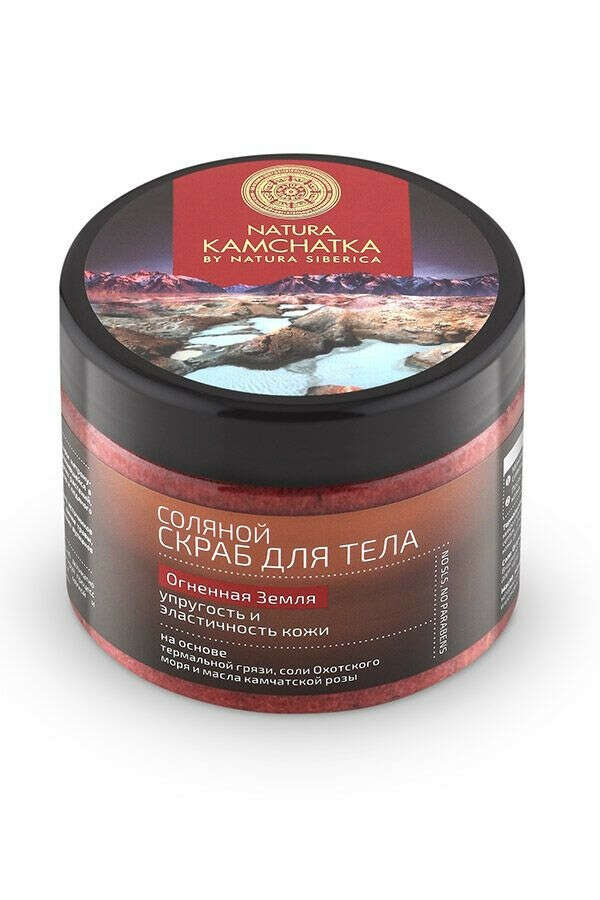 Natura Siberica Kamchatka Скраб соляной для тела "Огненная земля"