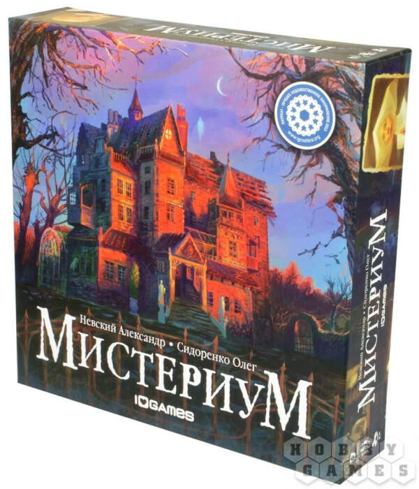 Настольная игра Мистериум