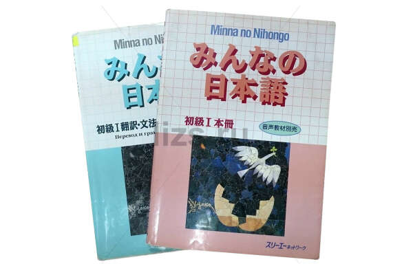 Учебные пособия Minna no Nihongo