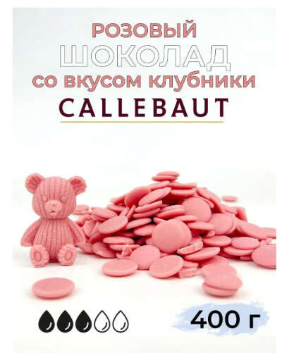 Callebaut Кондитерский шоколад розовый