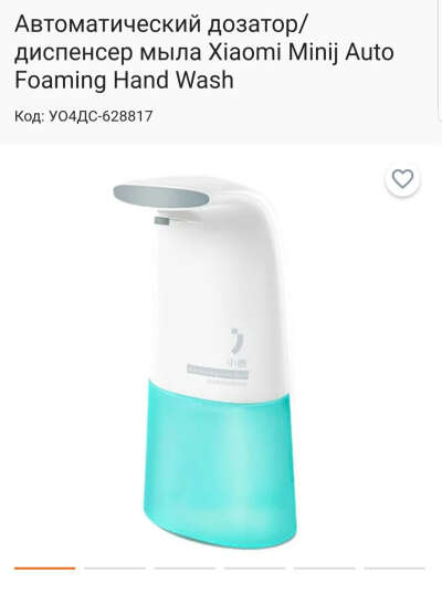Xiaomi Minij auto foaming автодозатор мыла