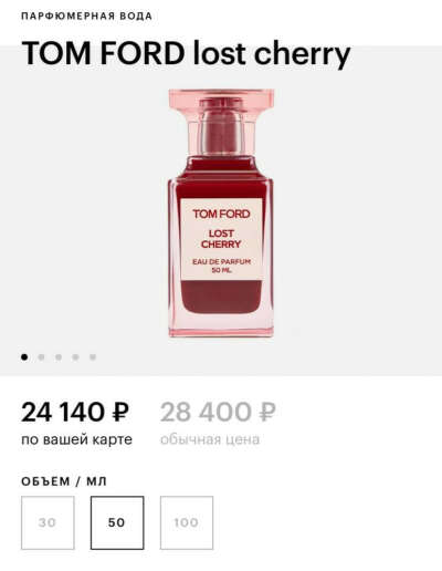 TOM FORD lost cherry