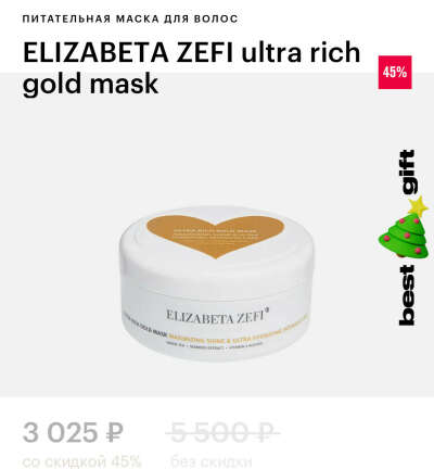 ELIZABETA ZEFI ultra rich gold mask