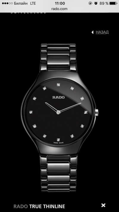 Часы Rado